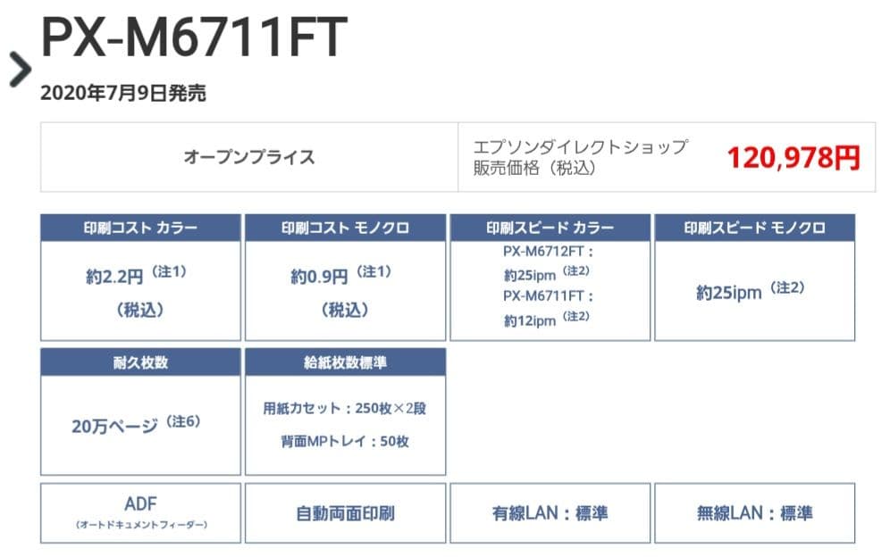 製品EPSON インクジェットプリンター 本体