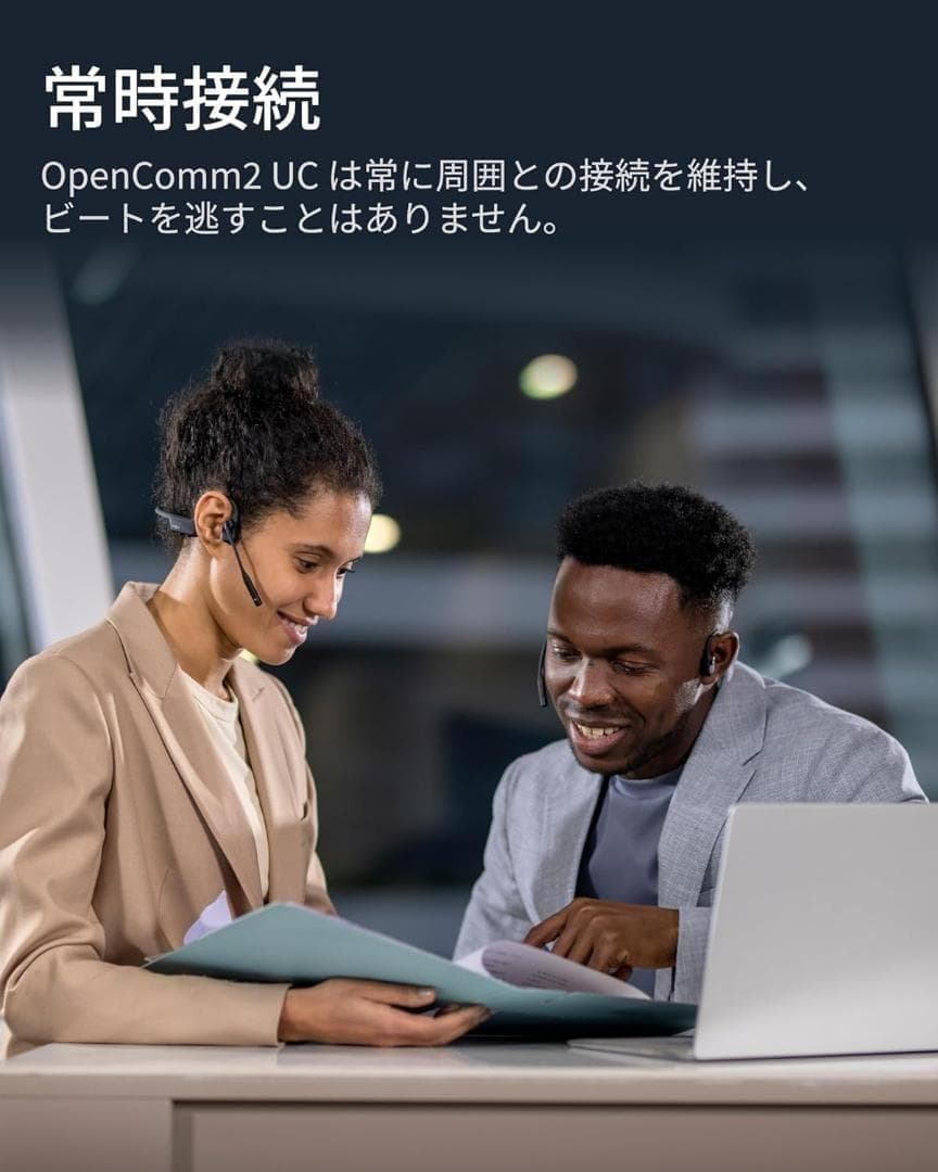 Shokz OpenComm2 UC 骨伝導 ビジネスイヤホン ブラック