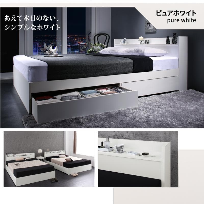 マットレスなし セミダブルベッド 収納 コンセント