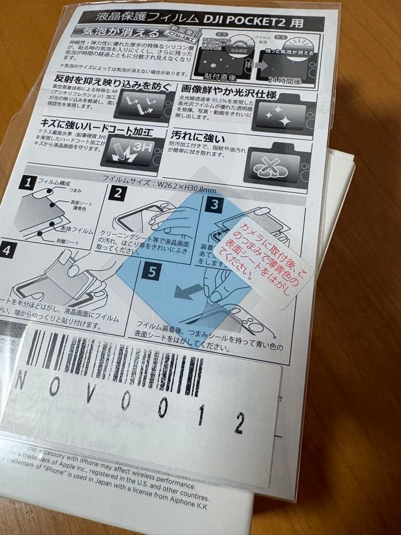 DJI Osmo Pocket 2 マイクロ三脚付き