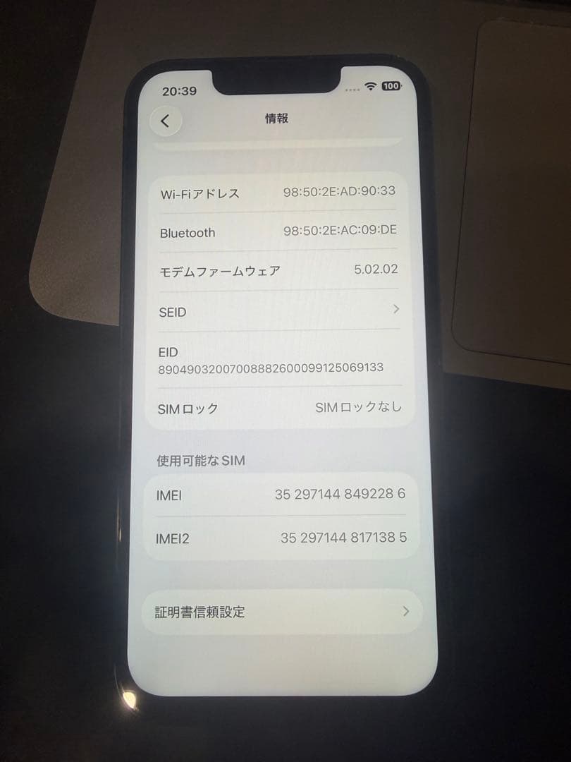 M*E様 iPhone 13 mini 128GB SIMフリー バッテリー10