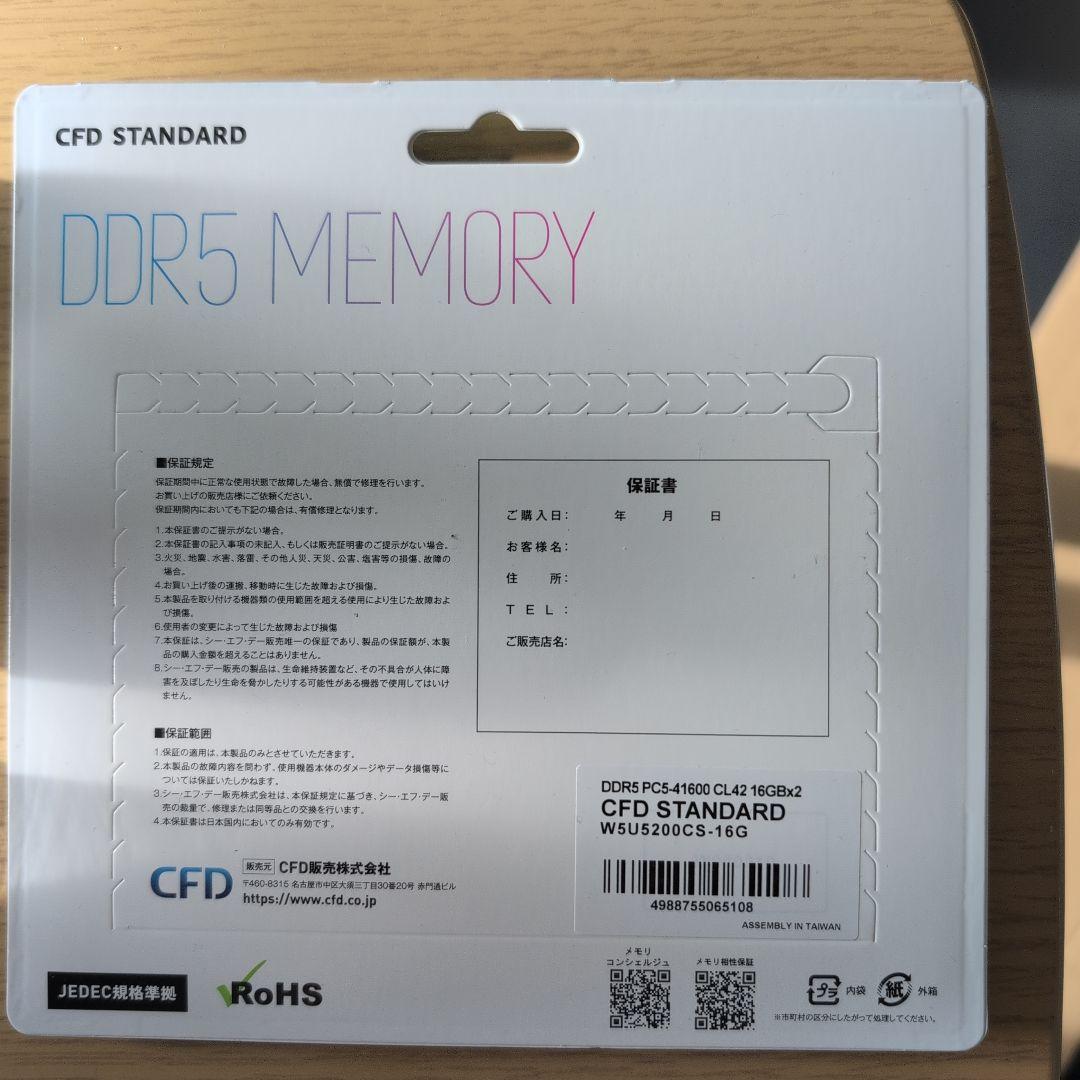 CFD STANDARD DDR5メモリー 16GBx2
