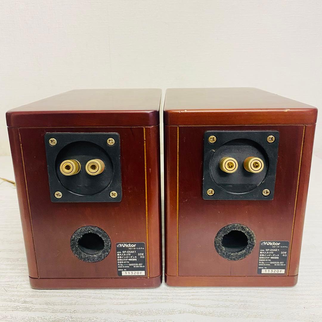 Victor フルレンジウッドコーンスピーカー　ペア　SP-EXAK1 ①