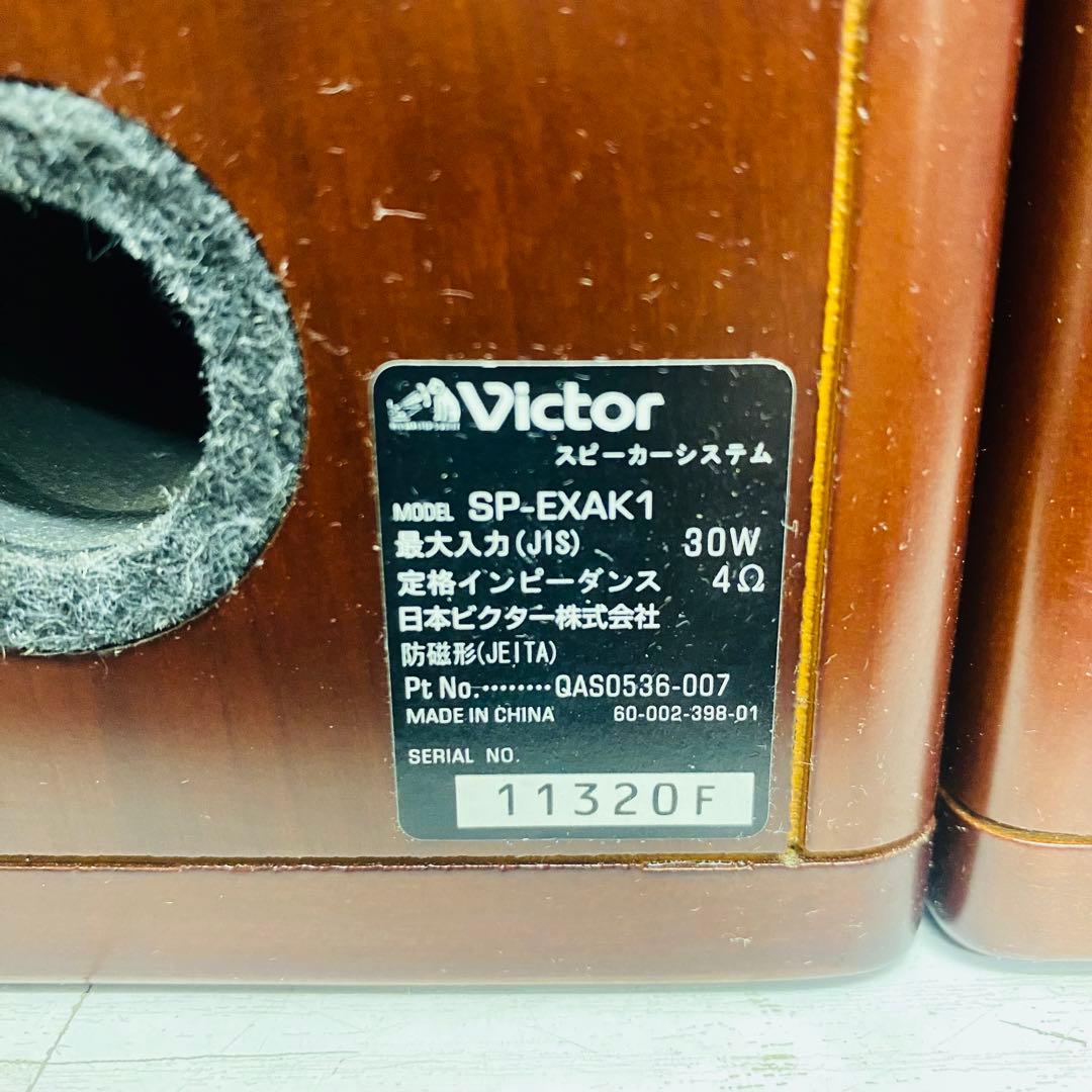 Victor フルレンジウッドコーンスピーカー　ペア　SP-EXAK1 ①