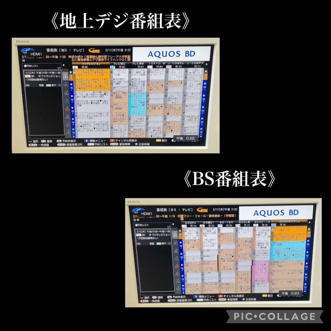 SHARP AQUOS BD-W550 500GB ブルーレイレコーダー