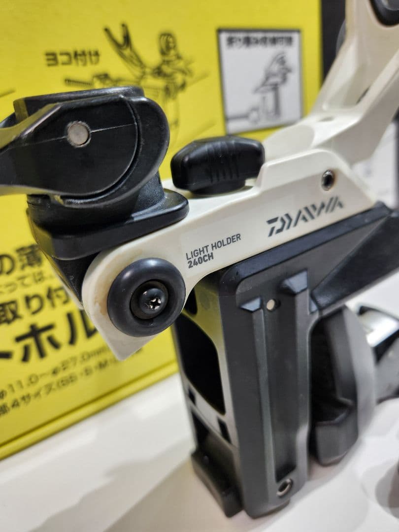ダイワ　ライトホルダー240CH
