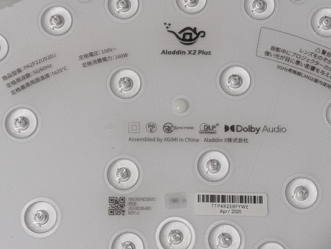 Aladdin X2 PLUS シーリングライト一体型 FHD プロジェクター