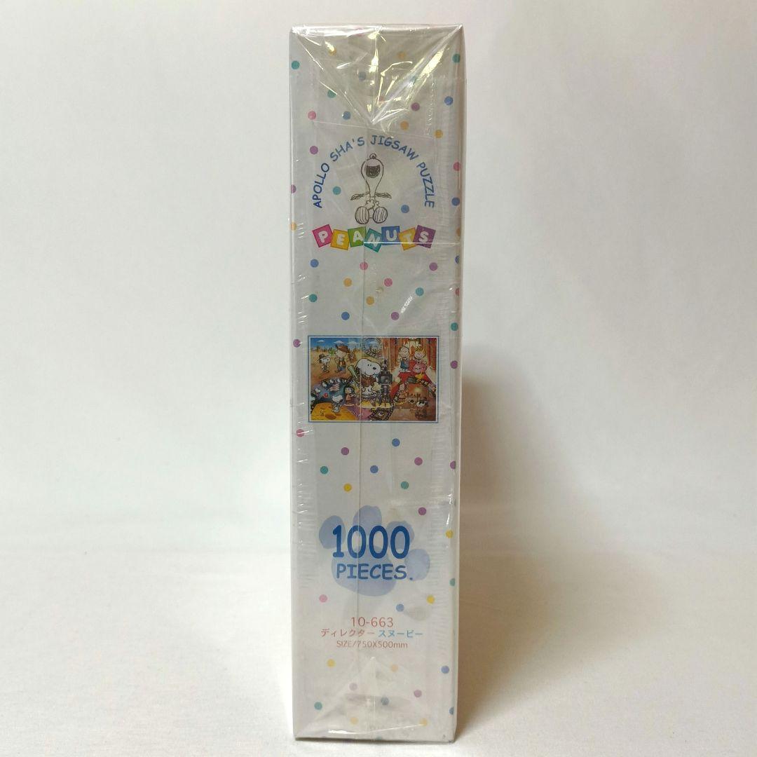 新品 ディレクタースヌーピー ピーナッツ ジグソーパズル 1000ピース