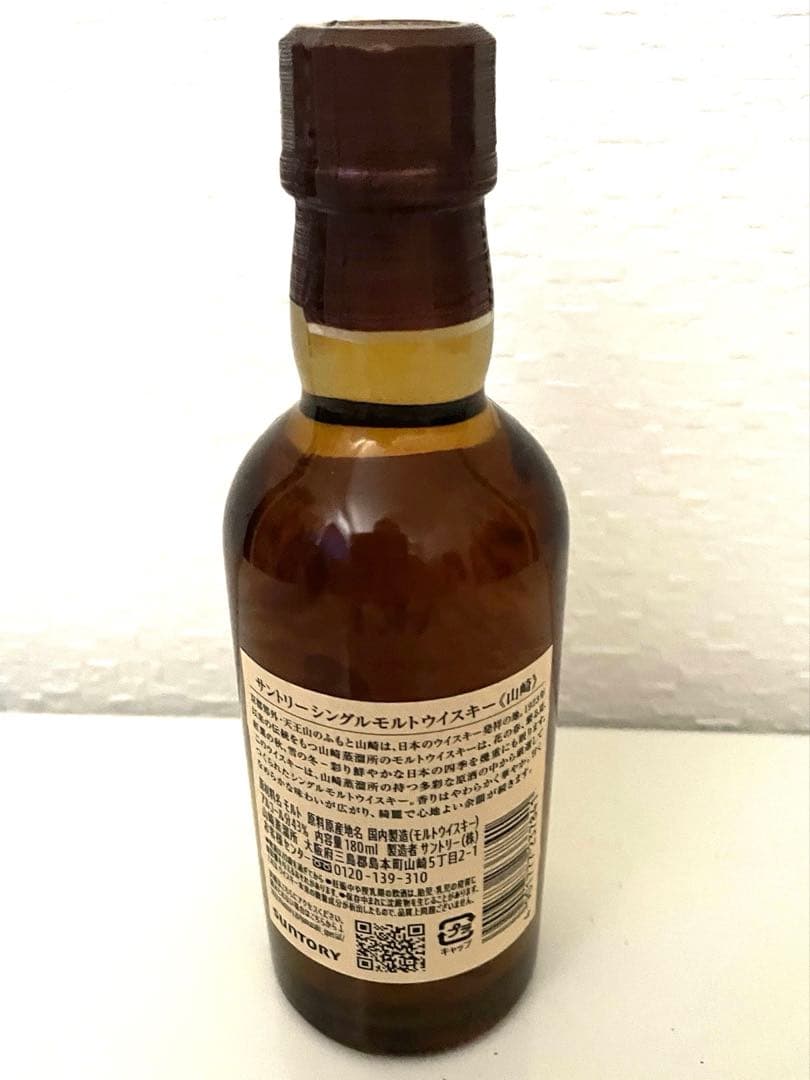 白州700ml　響700ml　山崎180ml 3本セット