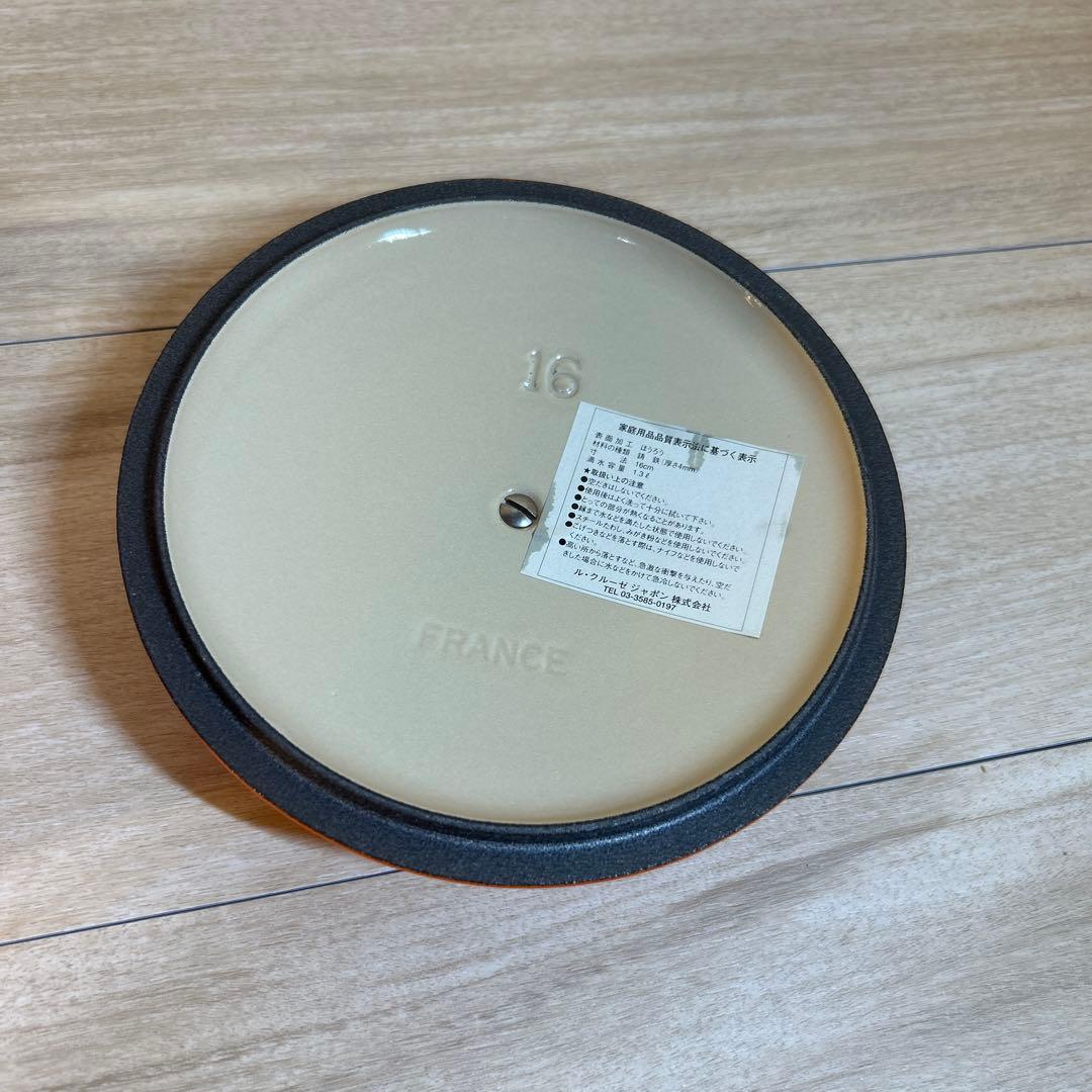 ルクルーゼ　ココットロンド　16cm オレンジ　両手鍋　鍋