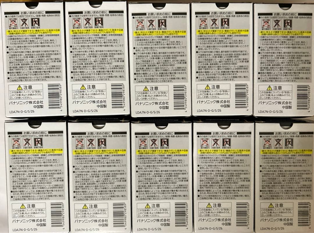 パナソニックLED電球プレミアX 60形LDA7N-D-G/S/Z6新品10個