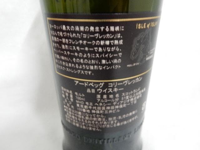 【新品】アードベッグ コリーヴレッカン 57.1%　700ml Ardbeg
