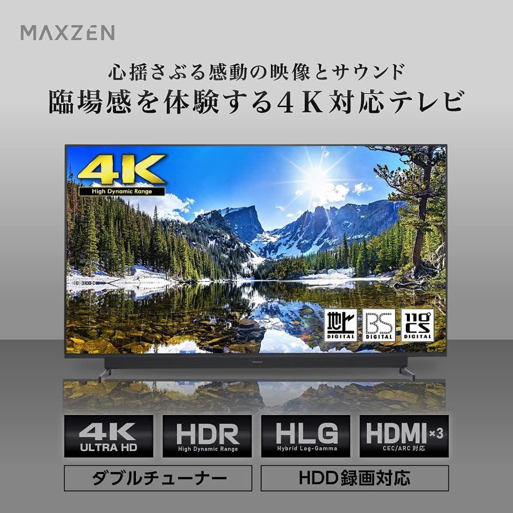 maxzen JU55SK03 55V型 4K液晶テレビ