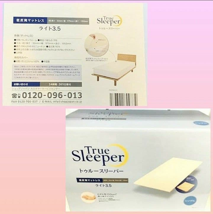 １箱❗快適・快眠ライフ❗新品 箱梱包トゥルースリーパー ライト 3.5 シングル