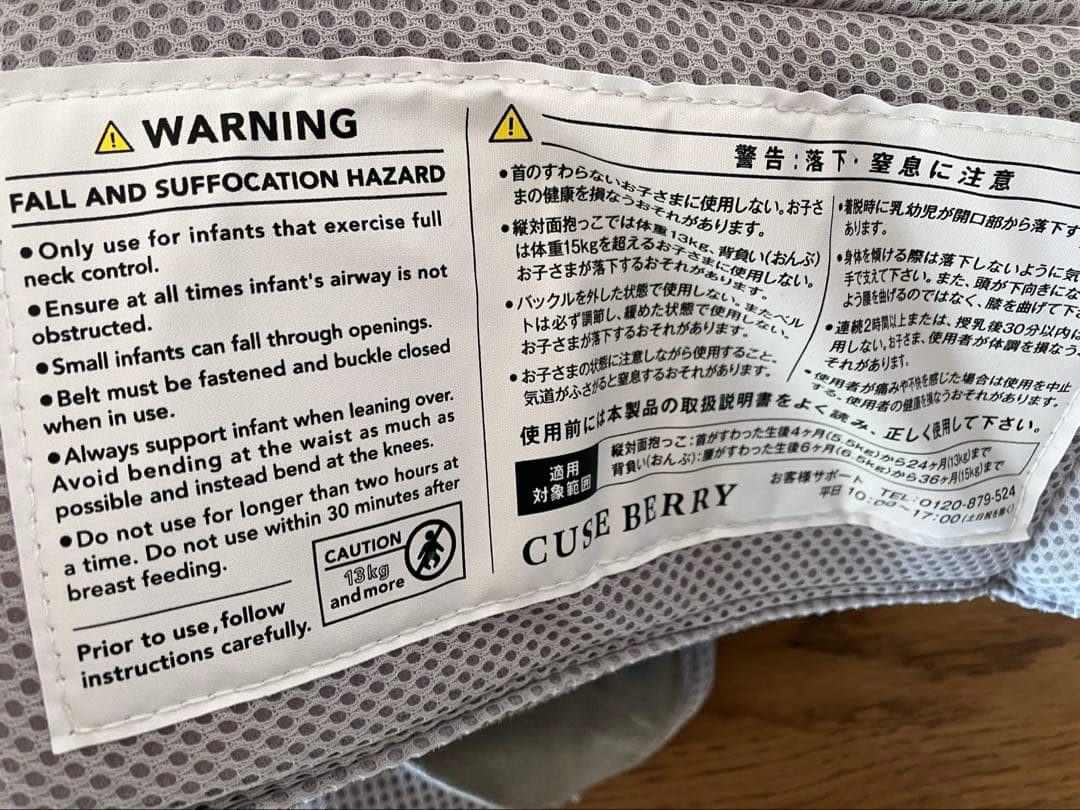 【使用回数5回程度美品】キューズベリー NICO メッシュ グレー 抱っこ紐