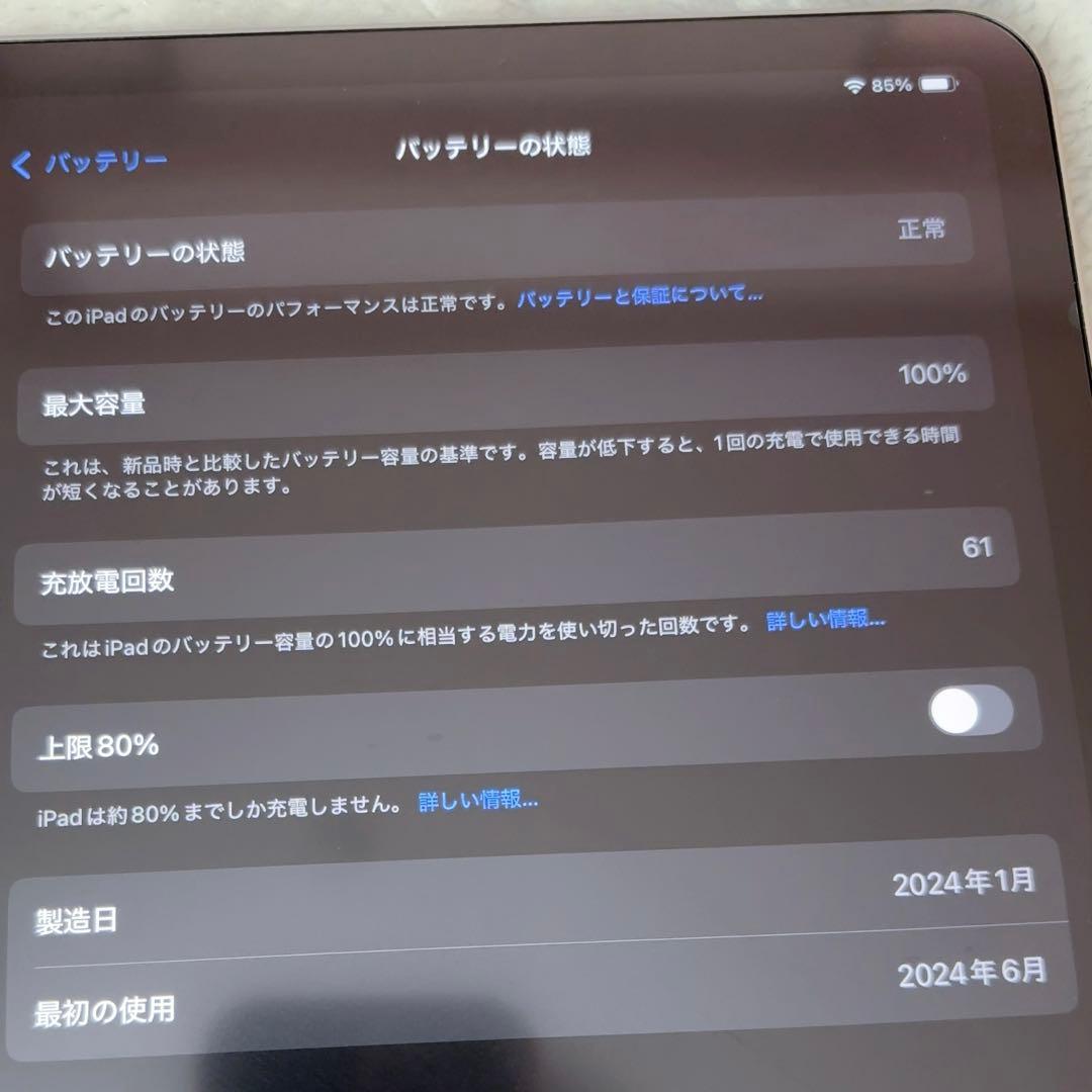 ゆと　iPadAir13inch265GB のみ