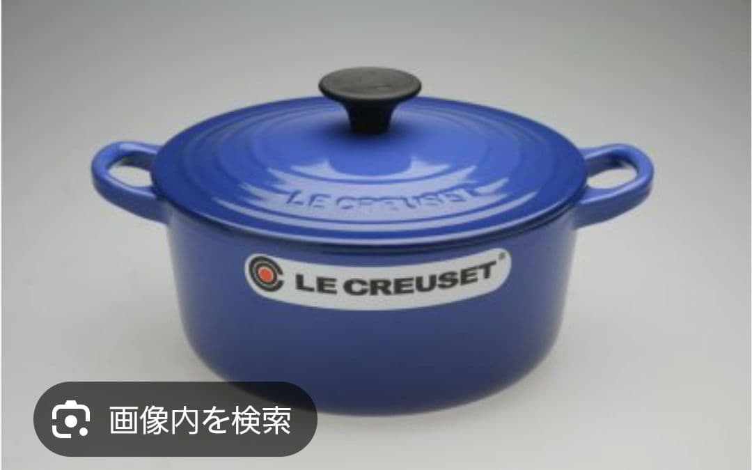 LE CREUSET 両手鍋 青 取扱説明書付き