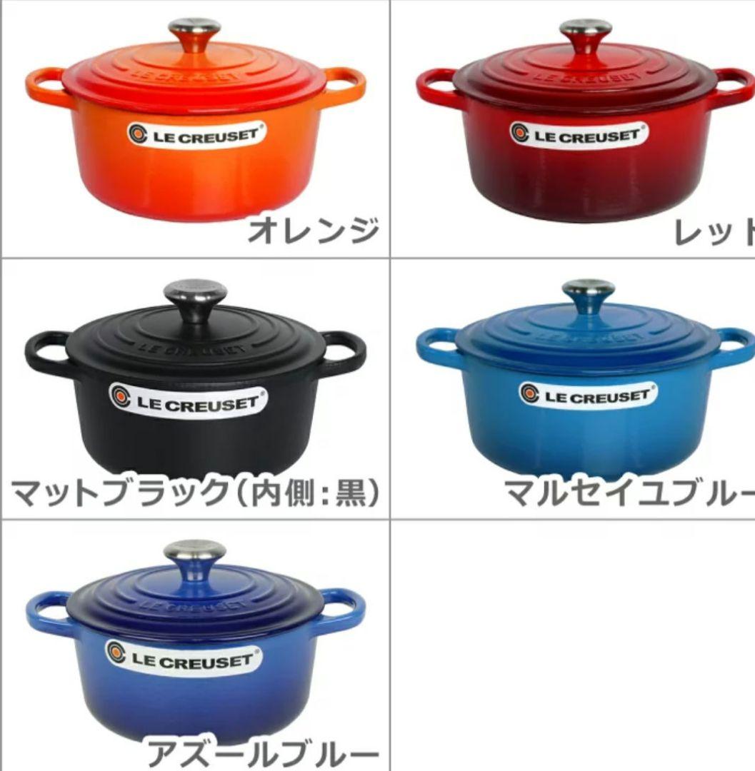 LE CREUSET 両手鍋 青 取扱説明書付き
