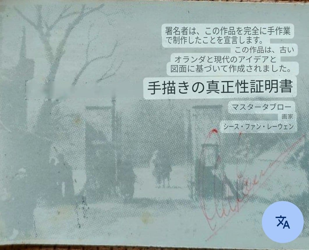 タイル陶器(オランダ海軍F806)【配送日条件あり】