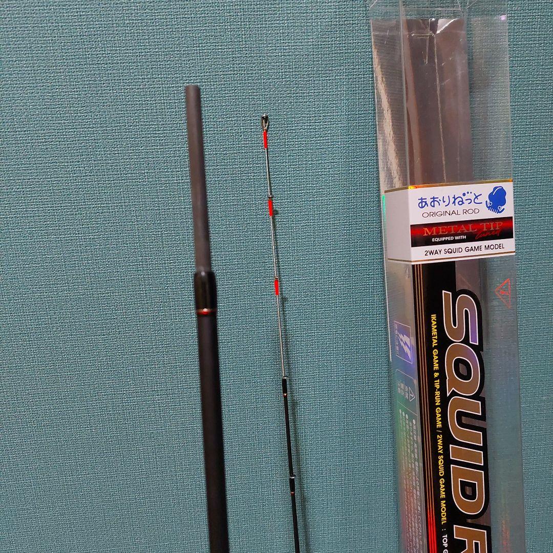 SQUID RIDE-M66MH-Bメタルティップ