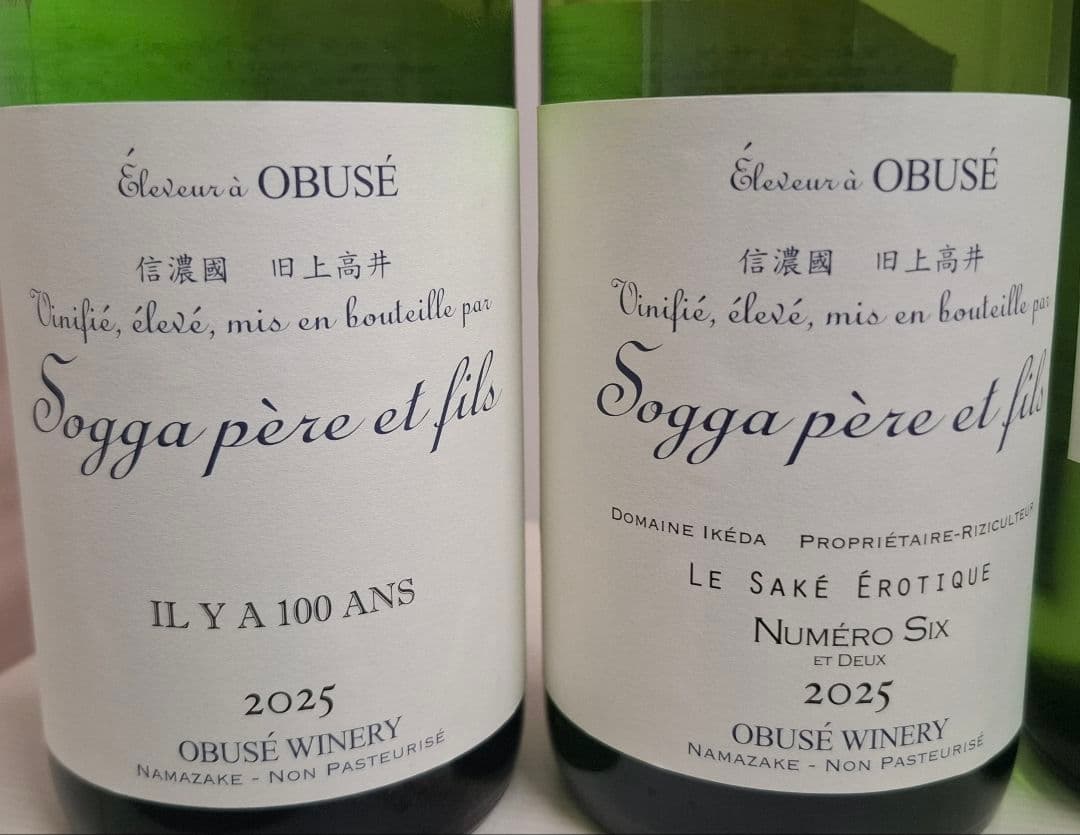 ソガペールエフィス　呑み比べ４本セット