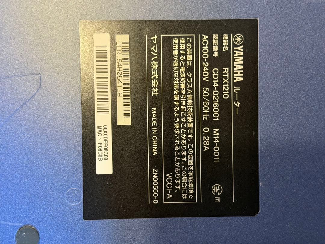 YAMAHA RTX1210 ルーター 8ポート