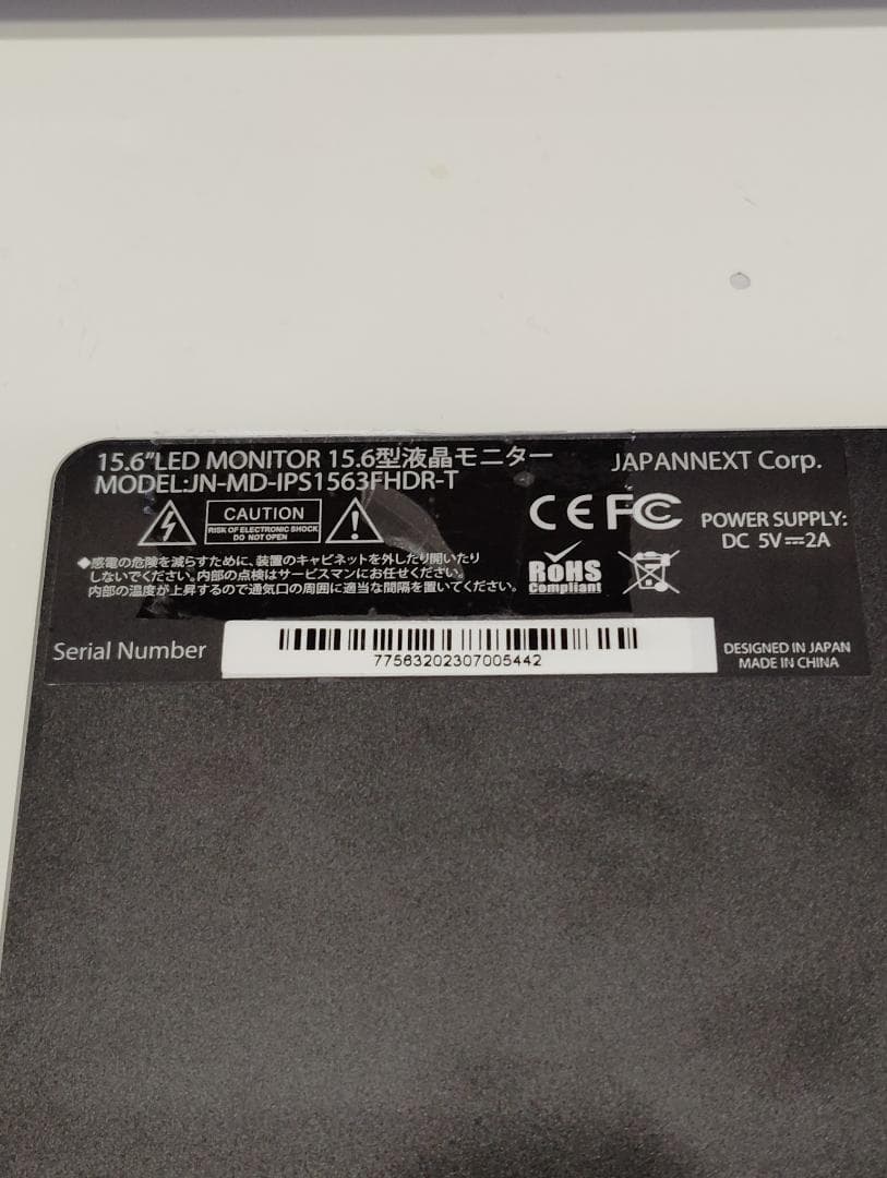 JAPANNEXT 15.6インチ LEDモニター 本体