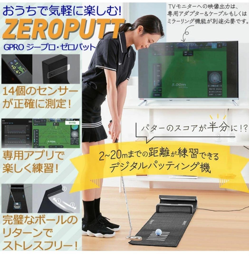 zeroputt ゼロパット パター練習機 ジープロ GPRO