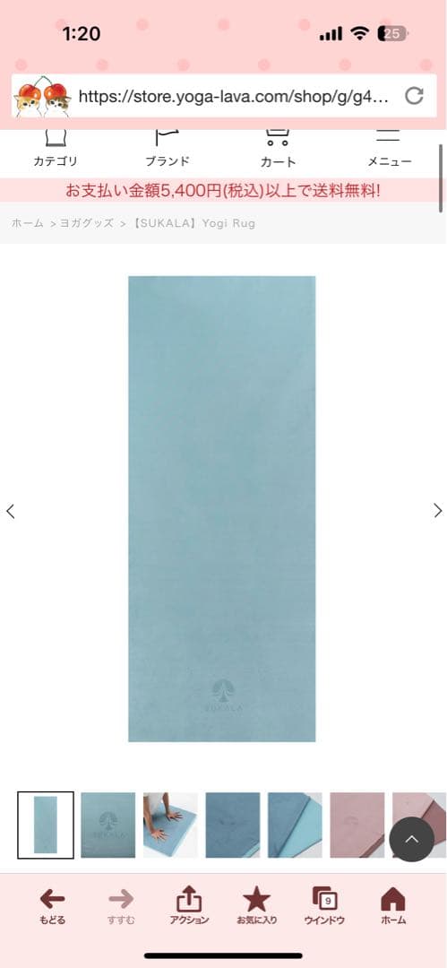 ☆今夜1000円オフ！☆ LAVA ヨガマットセット　ピンク　SUKALA