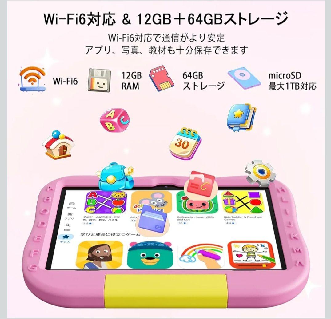 キッズタブレット Android 15 Wi-Fi6 64GB ピンク