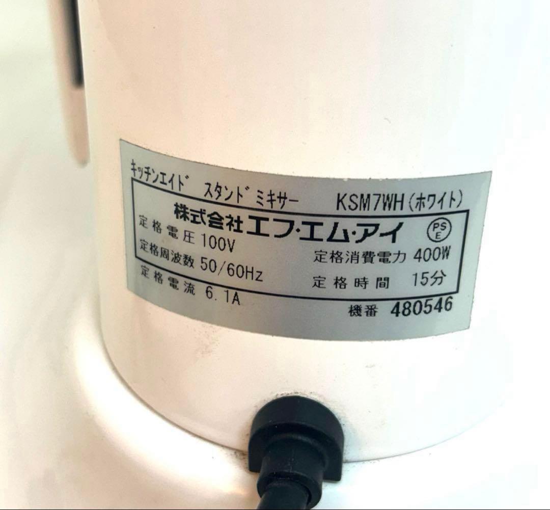 e964-33 KitchenAid ミキサー KSM7WH ジャンク