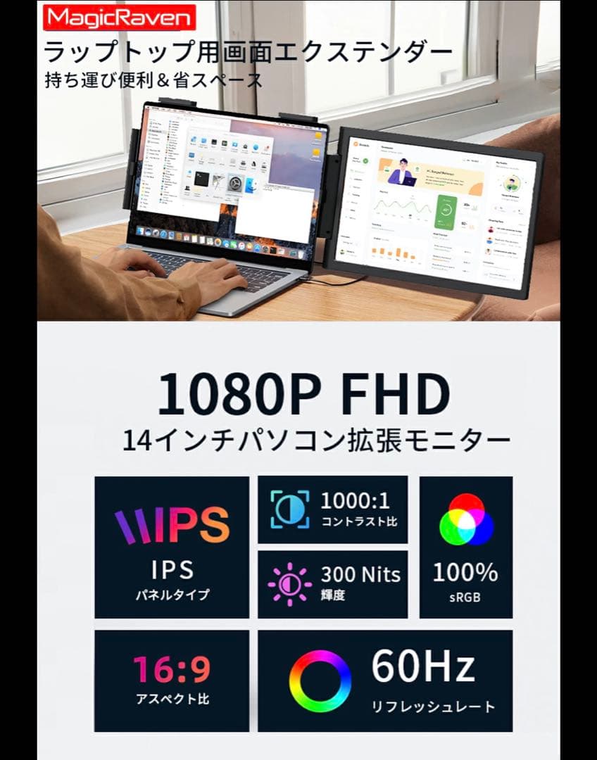 ノートPC用 Windows/Mac対応 デュアルディスプレイ ダブルモニター