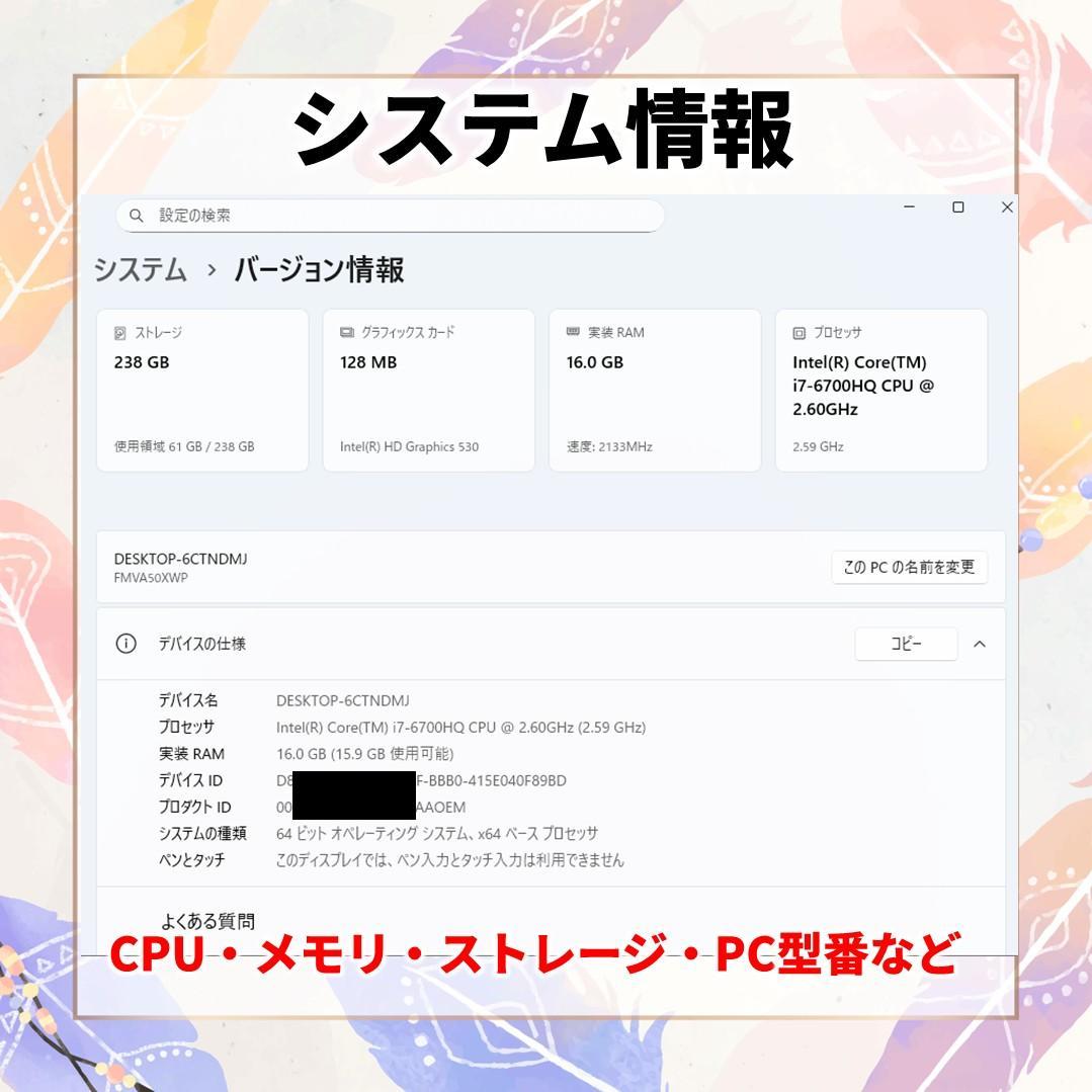 富士通 AH50/X Corei7 メモリ16GB SSD256GB Win11