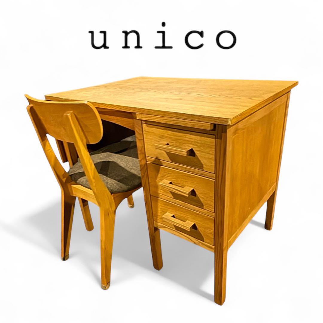 ウニコ unico 北欧家具 デスクチェア シンプルモダン ②チェアのみ