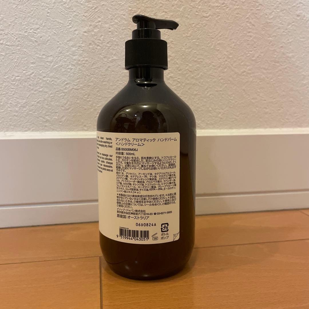 人気　イソップアンドラムハンドバーム