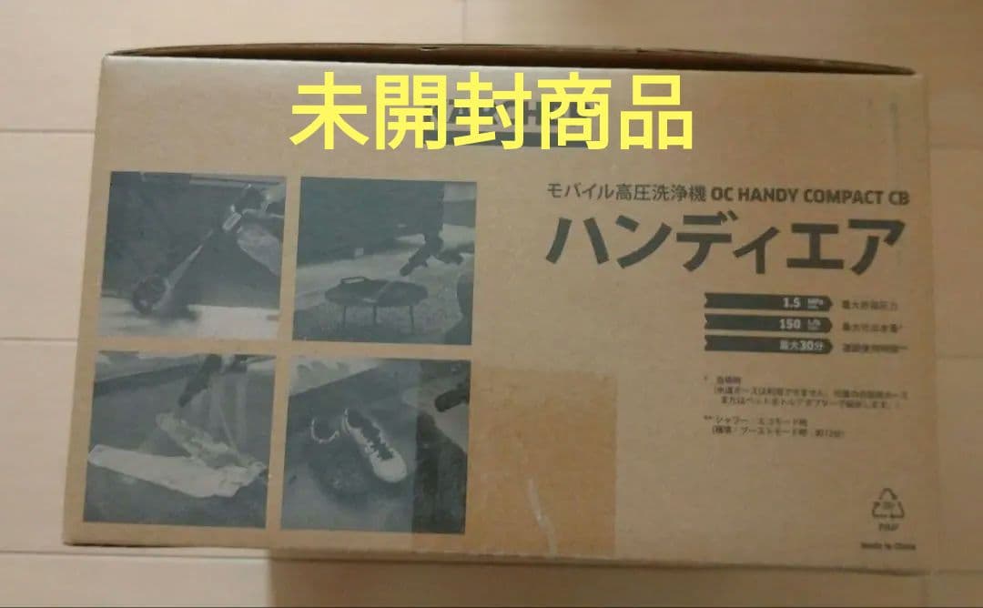 モバイル高圧洗浄機 OC Handy Compact ✩さらに今だけ特典付✩