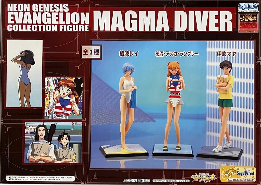 多数まとめて☆新世紀エヴァンゲリオン☆フィギュア販促用非売品ポスター20枚セット