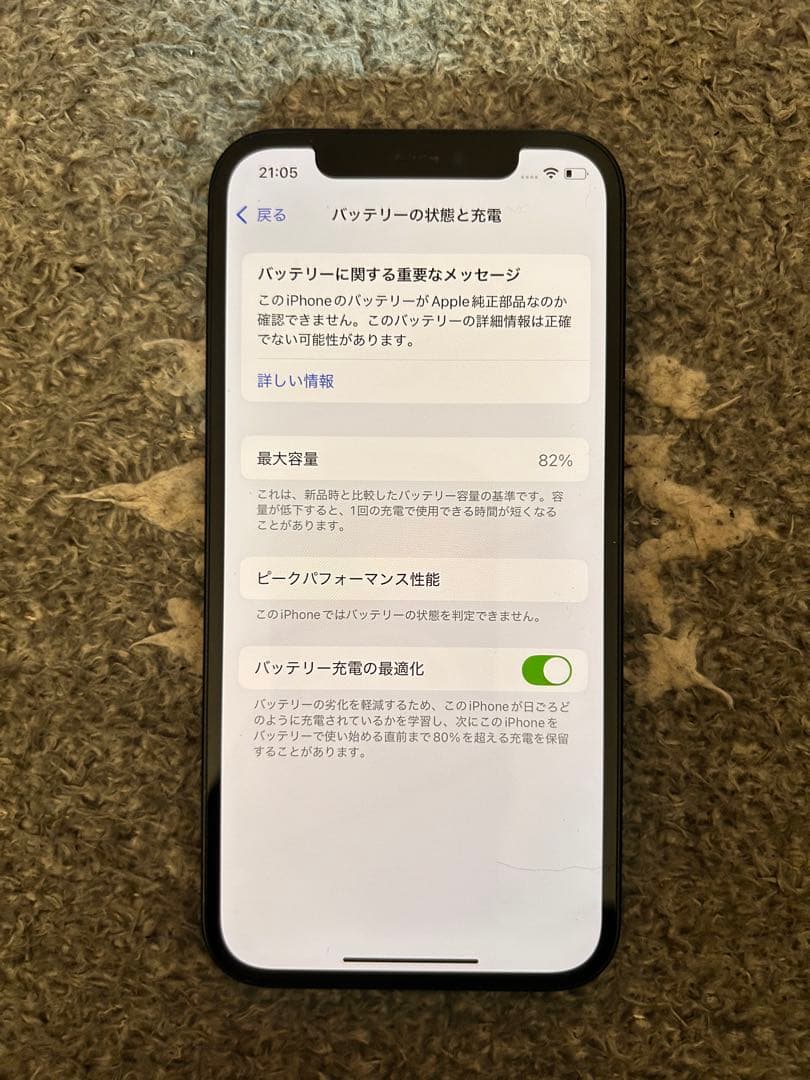 iPhone 12 128GB バッテリー82%