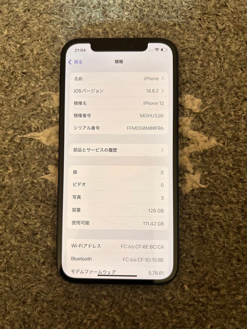 iPhone 12 128GB バッテリー82%