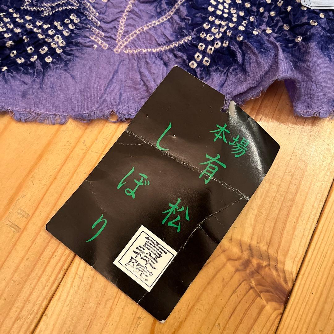 即購入可能❗️【未使用・タグ付き】有松鳴海絞り 反物｜本染 紫 花柄 浴衣