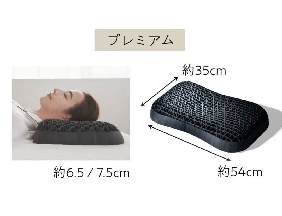 【新品未開封】 ヒツジのいらない枕 プレミアム 正規品 カバー付き