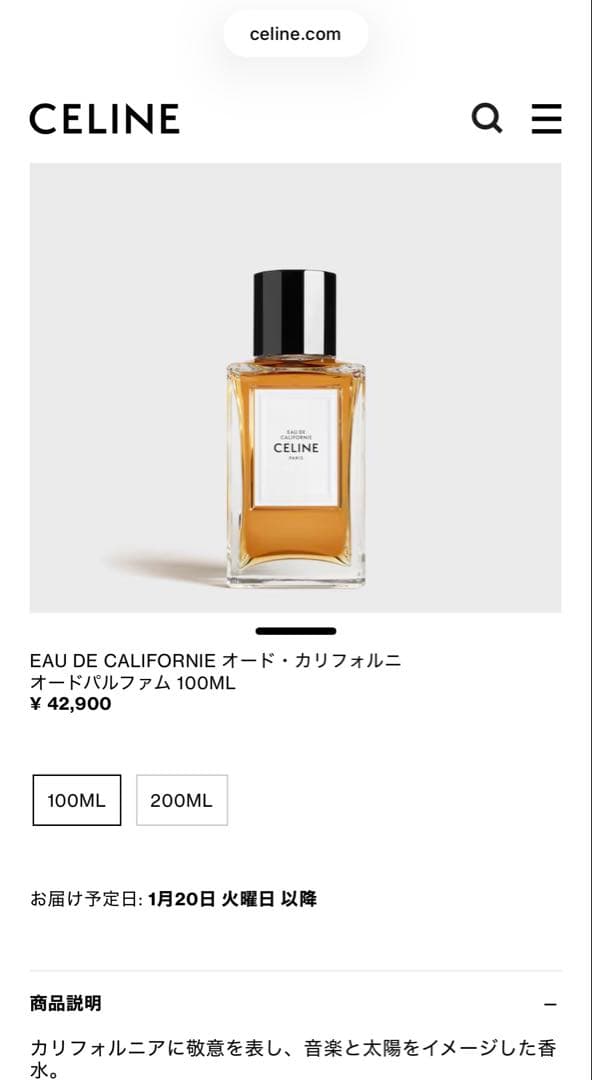 【残量9割ほど】CELINE セリーヌ／香水／オード・カリフォルニ100ml