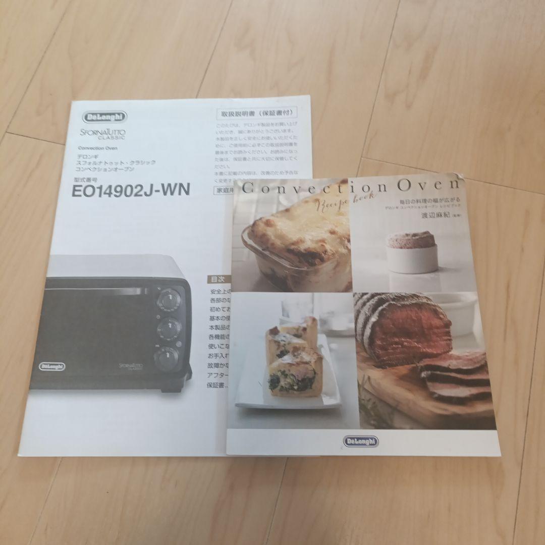 デロンギ　スフォルナトゥット・クラシックコンベクションオーブン