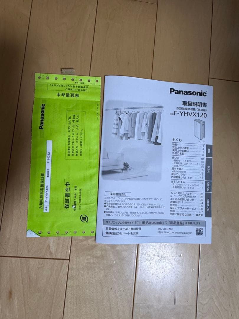 Panasonic-衣類乾燥除湿機-nanoeX