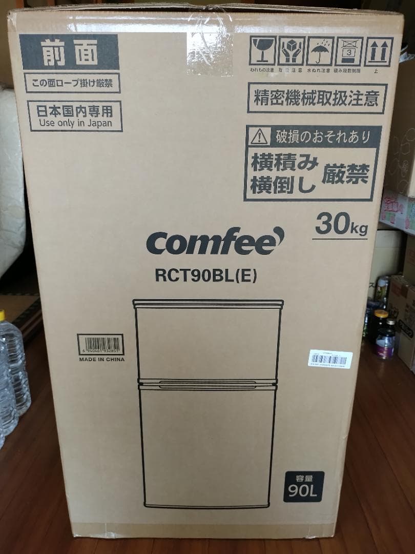 新品未使用　comfee コンフィー　冷蔵庫 90L 2ドア 右開き ブラック