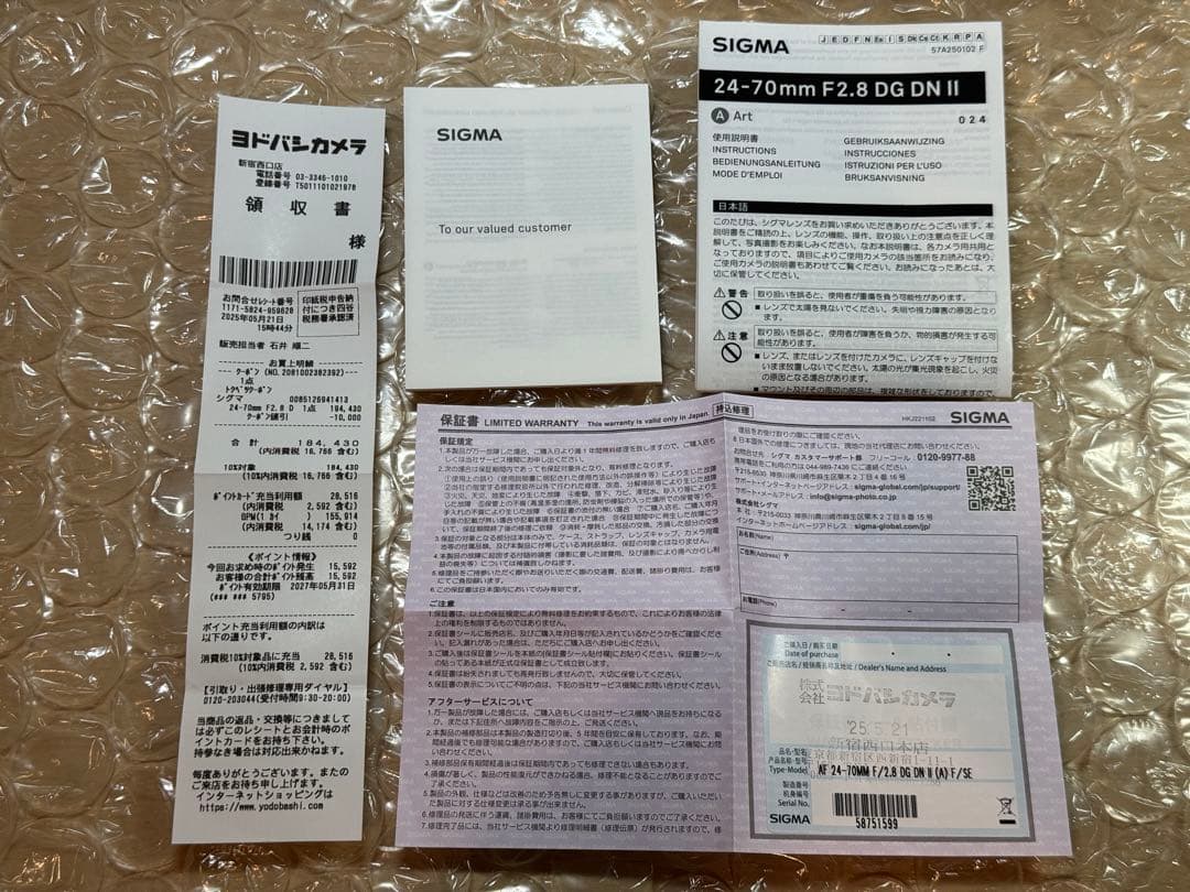 【保証期間内】SIGMA 24-70mm F2.8 DG DN II ソニーE
