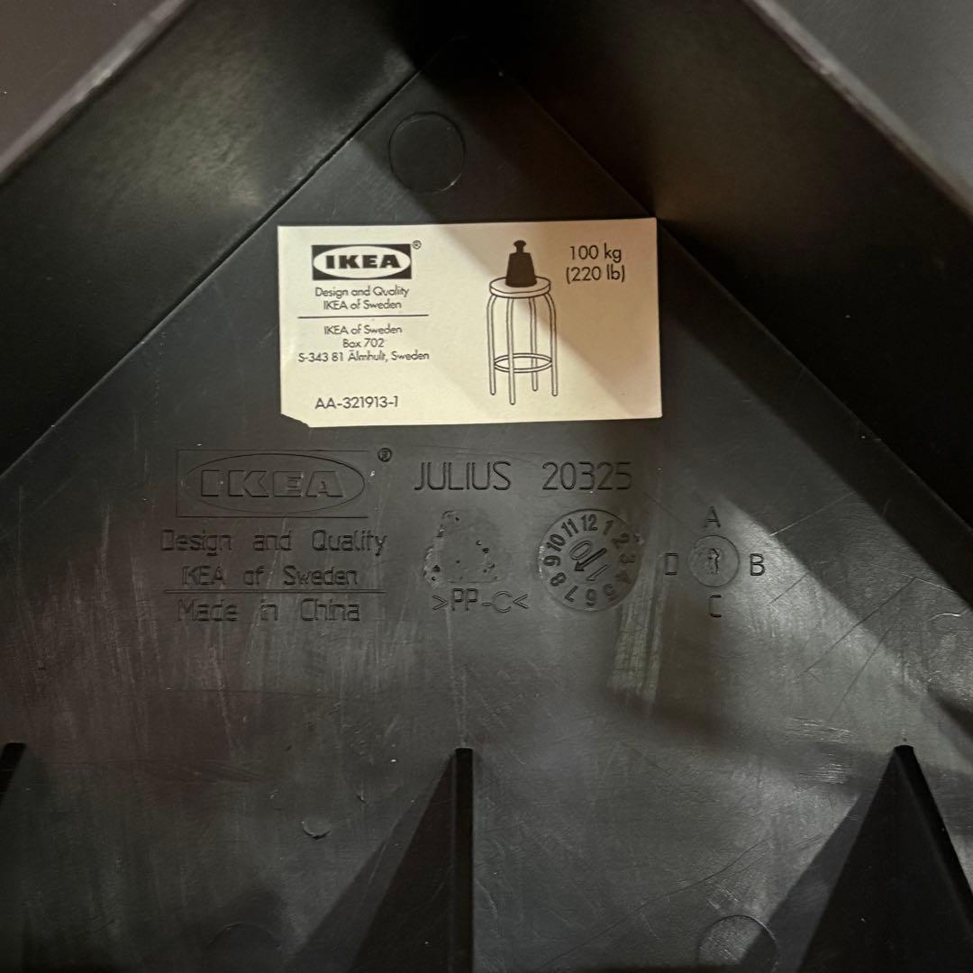 ☆超希少☆廃盤　本革　オールドIKEA イケア　JULIUS Bar スツール