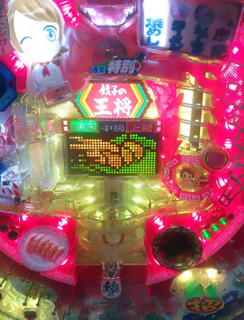 CR餃子の王将2 ミニ500 (1/5) パチンコ実機 裏玉循環