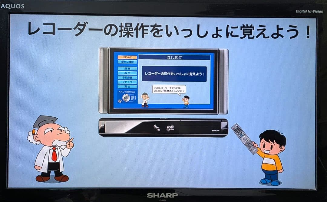 シャープAQUOS【DV-ACW82】◆W録2番組同時録画可◎動作確認済み◎