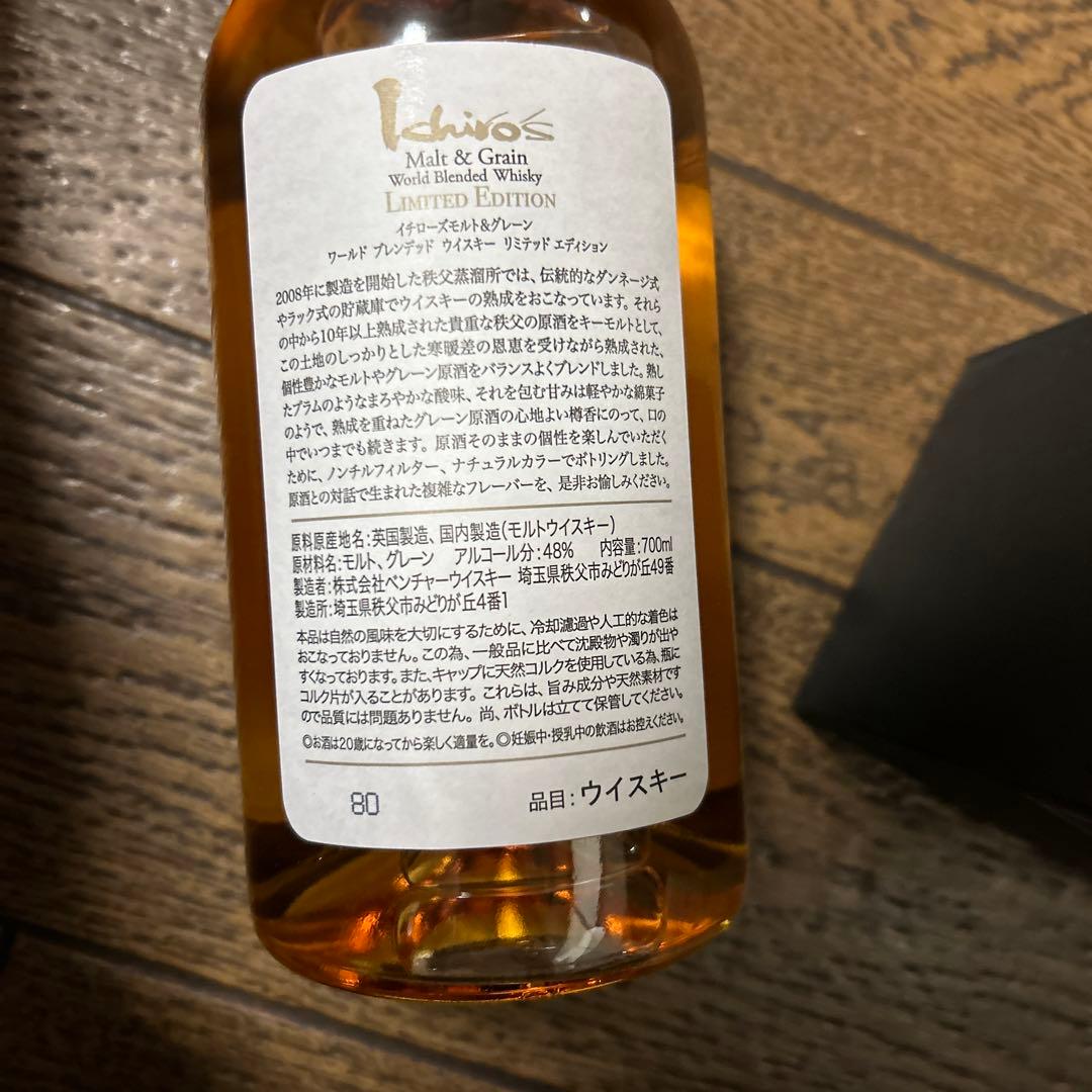 イチローズモルト＆グレーン